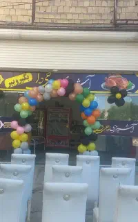 آشپزی چی دا