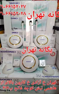پنکه سقفی رینگ اسپرت وایت گلد همایون