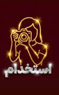 استخدام با بیمه و قرارداد