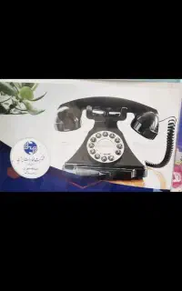 فروش خط ثابت  مرکز پیروزی روند