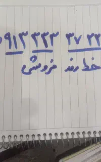 خط رند