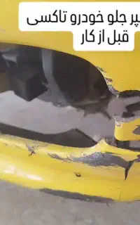 جوشکار فایبر گلاس ایرمس