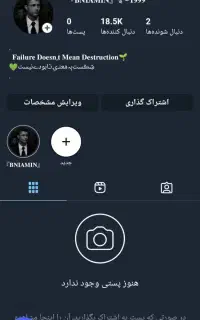 پیج فیک روبیکا