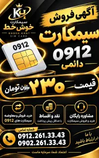 0912.378.85.80