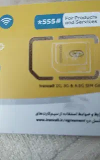 کالای دیجیتال سیم کارت