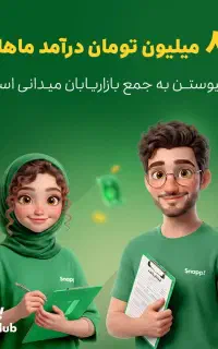 استخدام بازاریاب با حقوق ثابت
