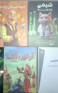 جزوات یازدهم ماز / کلاسینو/ تایتان/ آلفا / تاملند