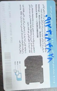 سیم کارت ۰۹۱۲کد۳رند