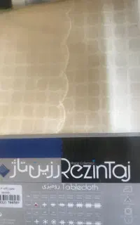 رومیزی رزین تاژ ۱۵۰ در ۱۵۰