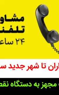نشت یابی یاب نشتیاب لوله کش «هرمشکلی حل میشه»