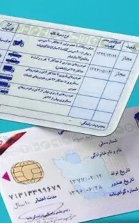 مدارک گم شده