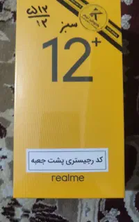 گوشی ریلمی 12پلاس
