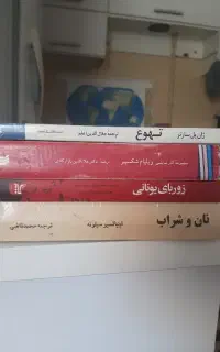 چهار رمان عالی