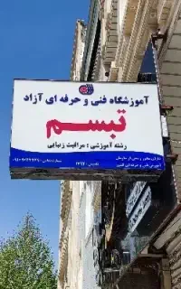 تابلو‌چنلیوم