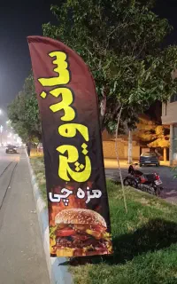 تابلو . پرچم . چنلیوم . ال ای دی