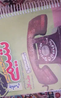 کتاب شیمی جامع خیلی سبز دوجلدی