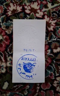 بلیط مهمان ویژه