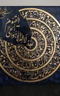 تابلو دکوراتیو     آیت الکرسی