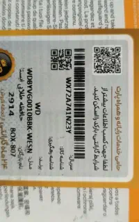 هارد یک ترا