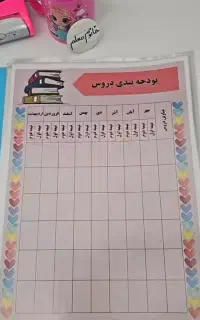پوشه کار معلم