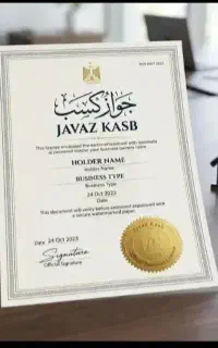اخذ جواز کسب صنفی و خانگی ثبت شرکت با روزنامه رسمی