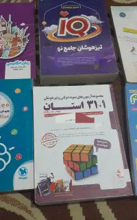 کتاب کمک آموزشی و تیزهوشان نهم