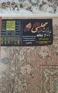 فروش یک جفت فرش ۹ متری