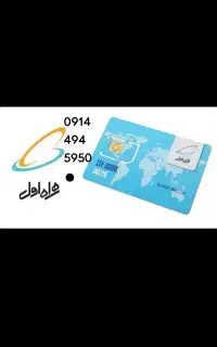 همراه دایمی