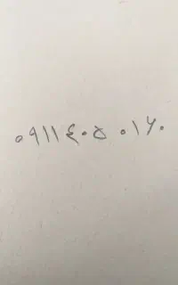 فروش خط رند