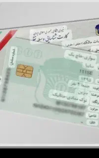 کارت ماشین گمشده