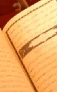 دعای حرز و ...