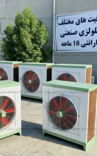 کولر صنعتی آکسیال ۴۰ هزار - کولر آبی سلولزی