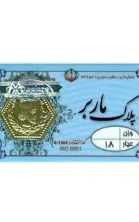 سکه پارسیان۱۵۰بالای تابلو