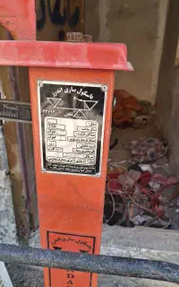 باسکول سنگی