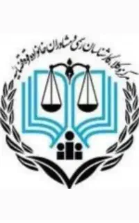 وکالت ، مشاوره حقوقی خانواده ، وکیل