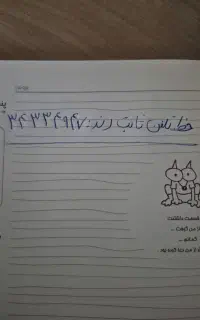 خط تلفن ثابت رند شاهین ویلا