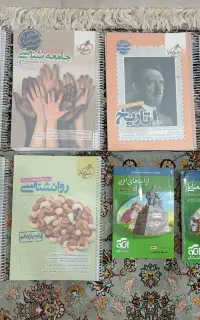 کتاب کمک آموزشی خیلی سبز انسانی