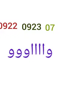 چند شماره سیم کارت رند رند و منحصربفرد