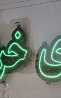 ال ای دی سبزی خرد کنی