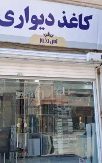 منشی