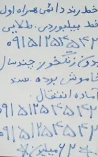 خط رند دایمی همراه اول کد1 قدیمی
