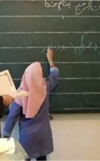 استخدام معلم در مدرسه غیر انتفاعی