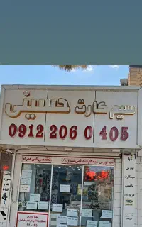 0912.217.3075اقساطی