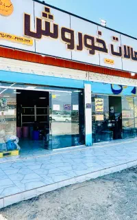 بازار بزرگ کشاورزی کهنوج