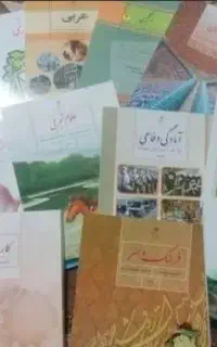 کتاب کلاس نهم