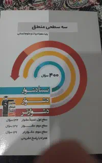 کتابای انسانی برای کنکور