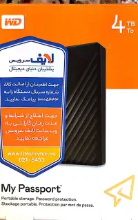هارد وسترن دیجیتال 4 ترابایت
