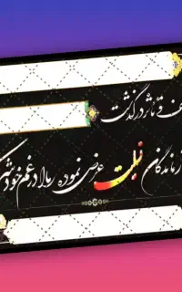 چاپ بنر و آگهی ترحیم و پلاکارد تسلیت،مکه،حج،کربلا