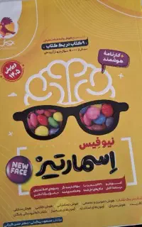 کتاب‌های هوش کمپلکس،اسمارتیز،ساد،مینی کمپلکس