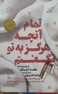 ۳عدد رمان